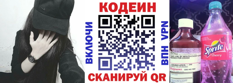 Кодеин напиток Lean (лин) кракен рабочий сайт Дальнереченск купить