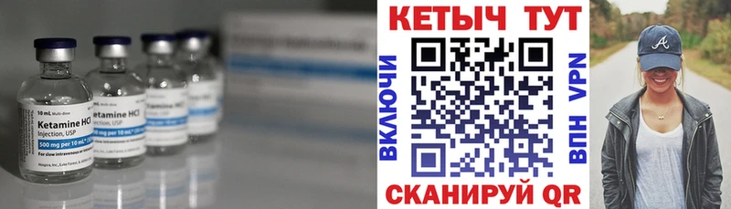 Кетамин ketamine Дальнереченск