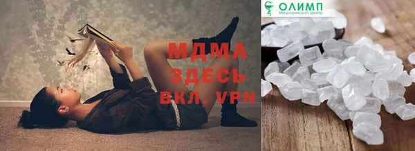 молекула духа Горнозаводск