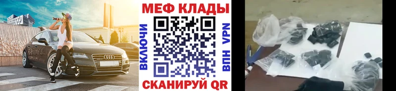 МЯУ-МЯУ кристаллы  сколько стоит  Дальнереченск 