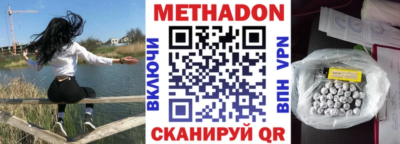 МЕТАДОН белоснежный  OMG tor  Дальнереченск 