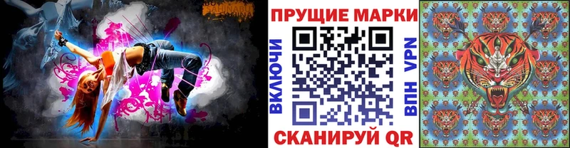 Марки NBOMe 1,8мг  Дальнереченск 